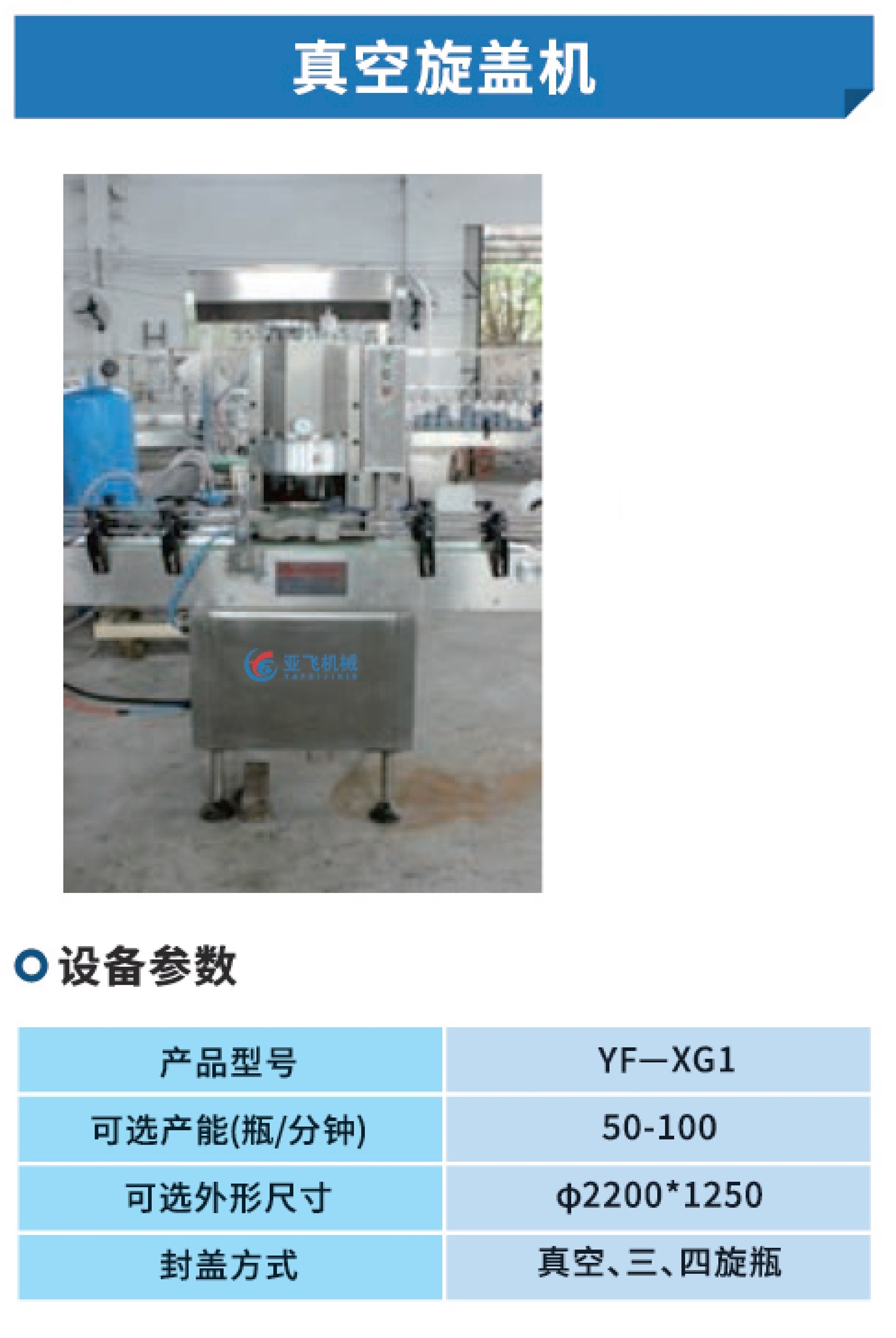 亚飞机械宣传册-2023最新版(2)10_看图王.jpg